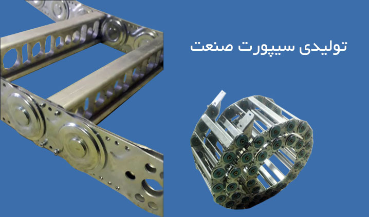 تولید زنجیر محافظ کابل فلزی